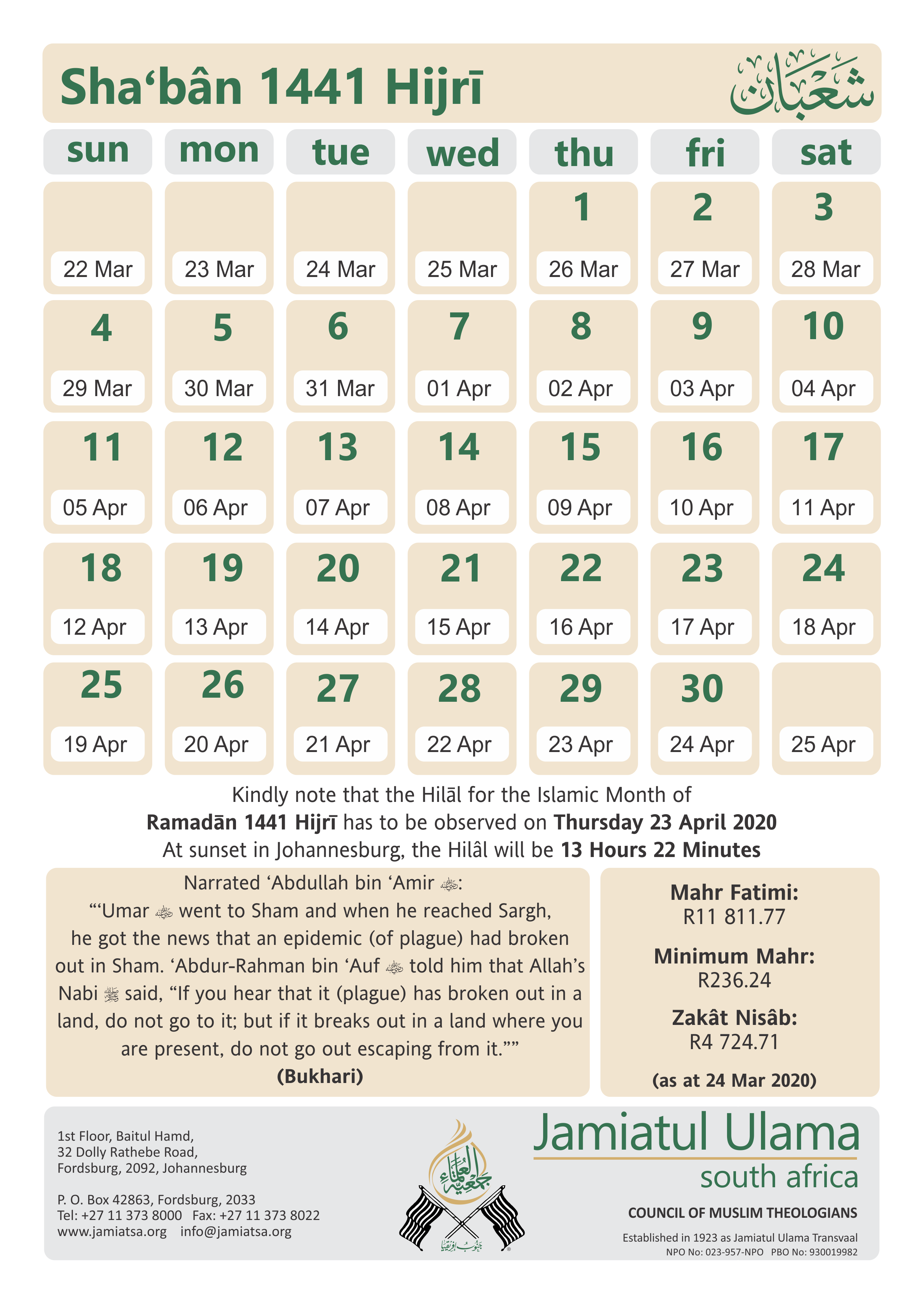islamic calendar 2017 shia