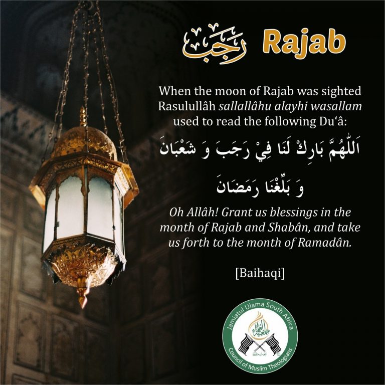 Moonsighting Start Of Rajab 1442 Jamiatul Ulama South Africa