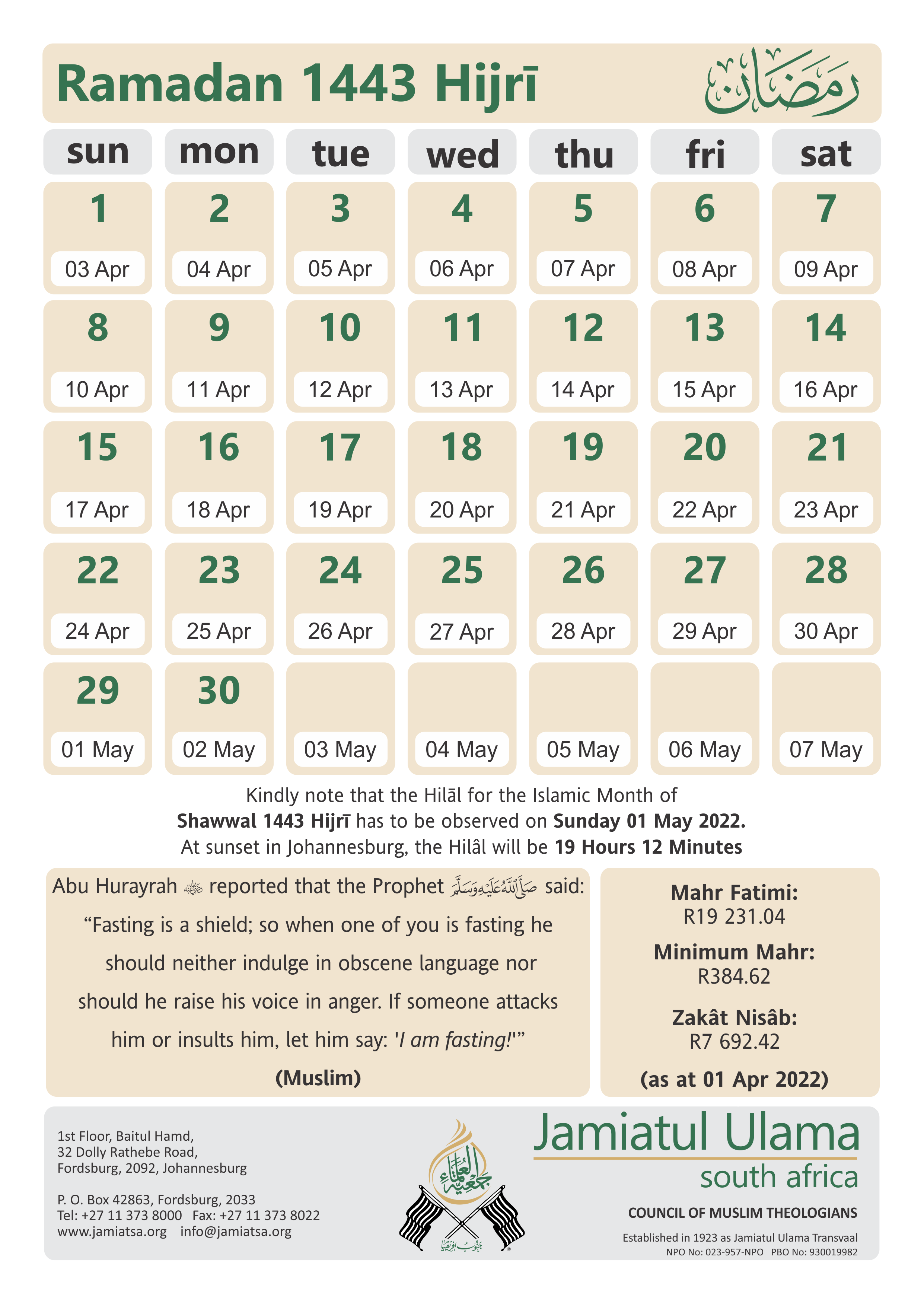 11 june 2021 islamic date